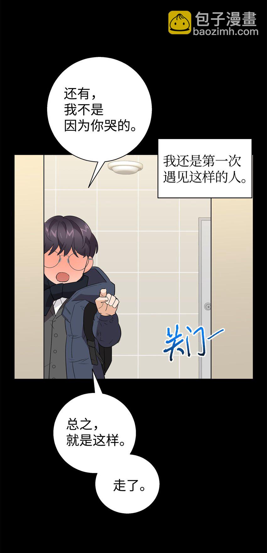 14 你们是在交往吗(1/2)-第14话