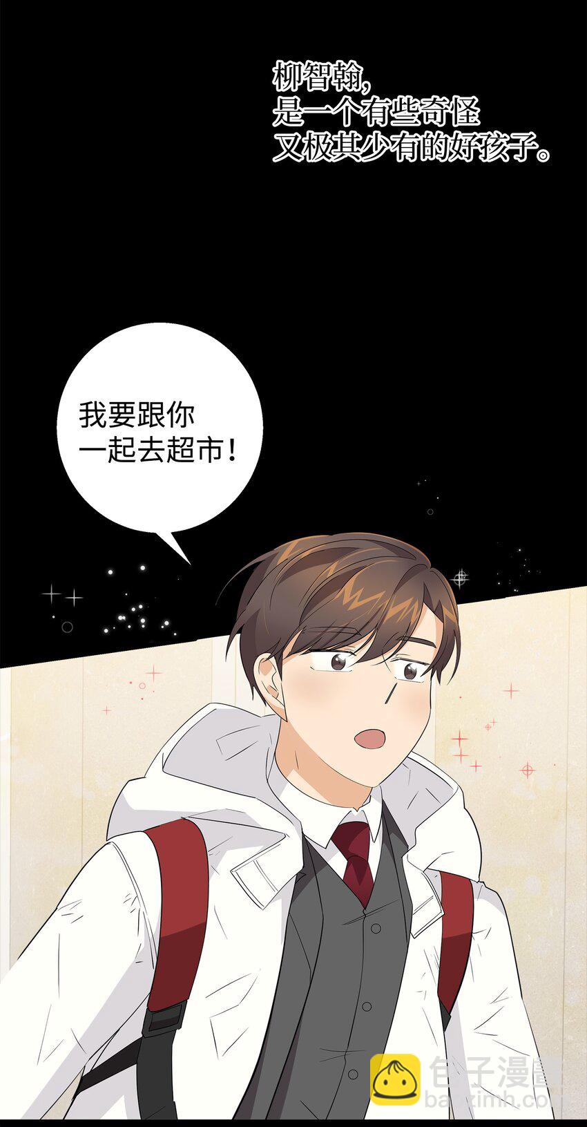 14 你们是在交往吗(1/2)-第14话