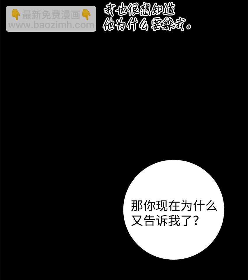 14 你们是在交往吗(1/2)-第14话