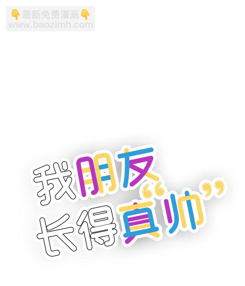 14 你们是在交往吗(1/2)-第14话