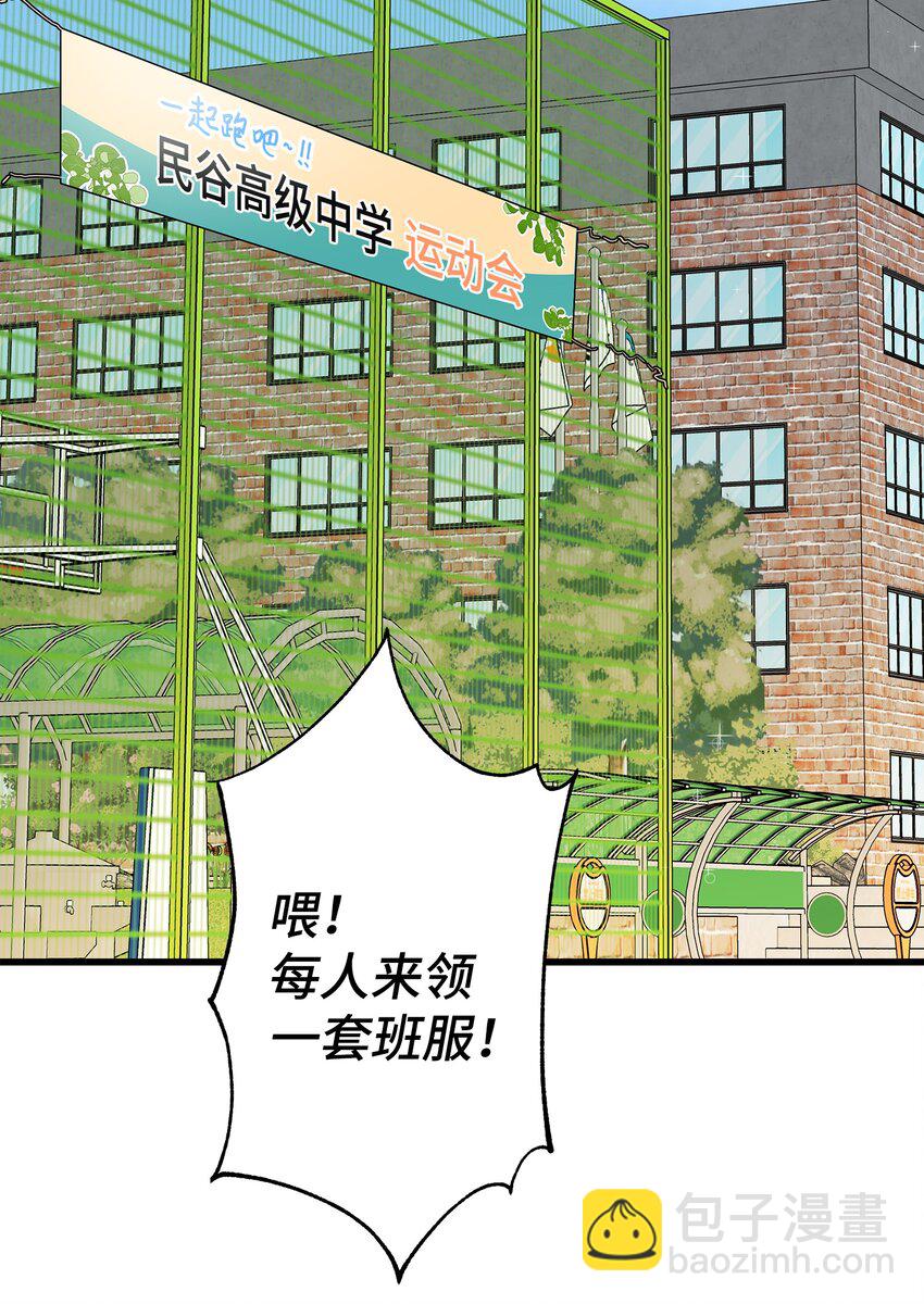 14 你们是在交往吗(1/2)-第14话