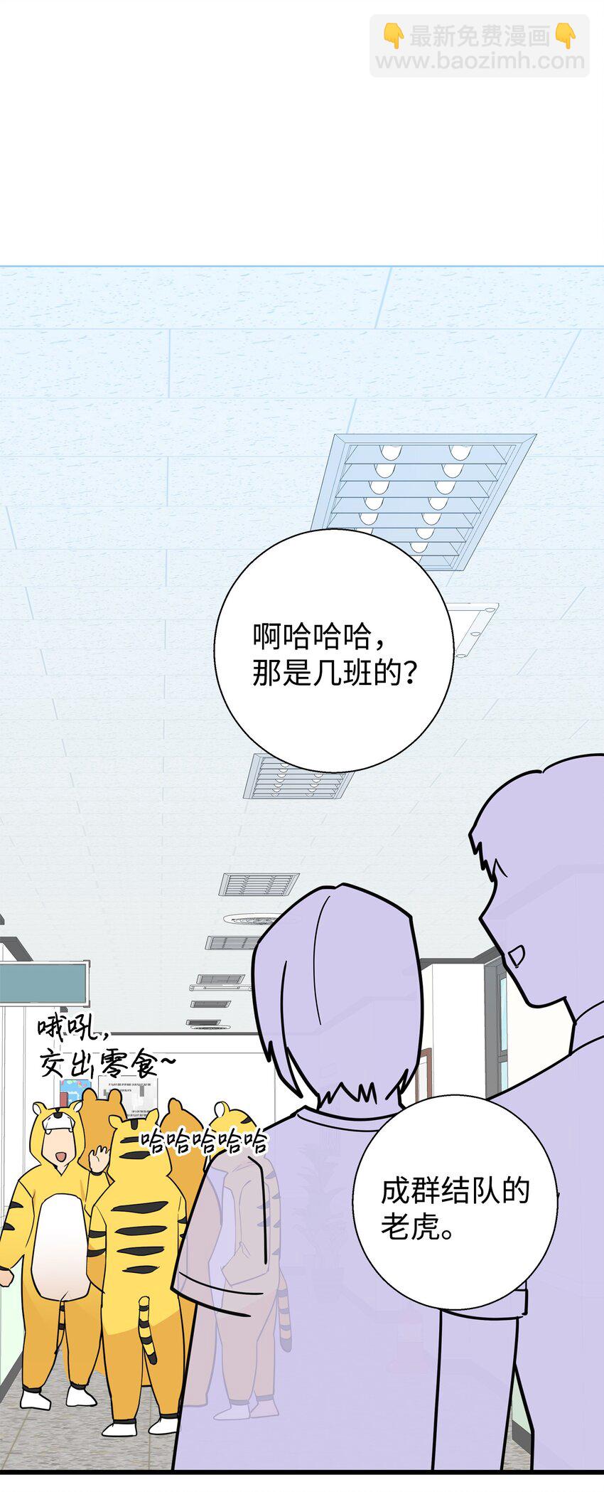 14 你们是在交往吗(1/2)-第14话