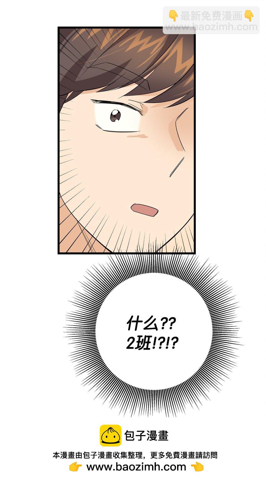 14 你们是在交往吗(1/2)-第14话