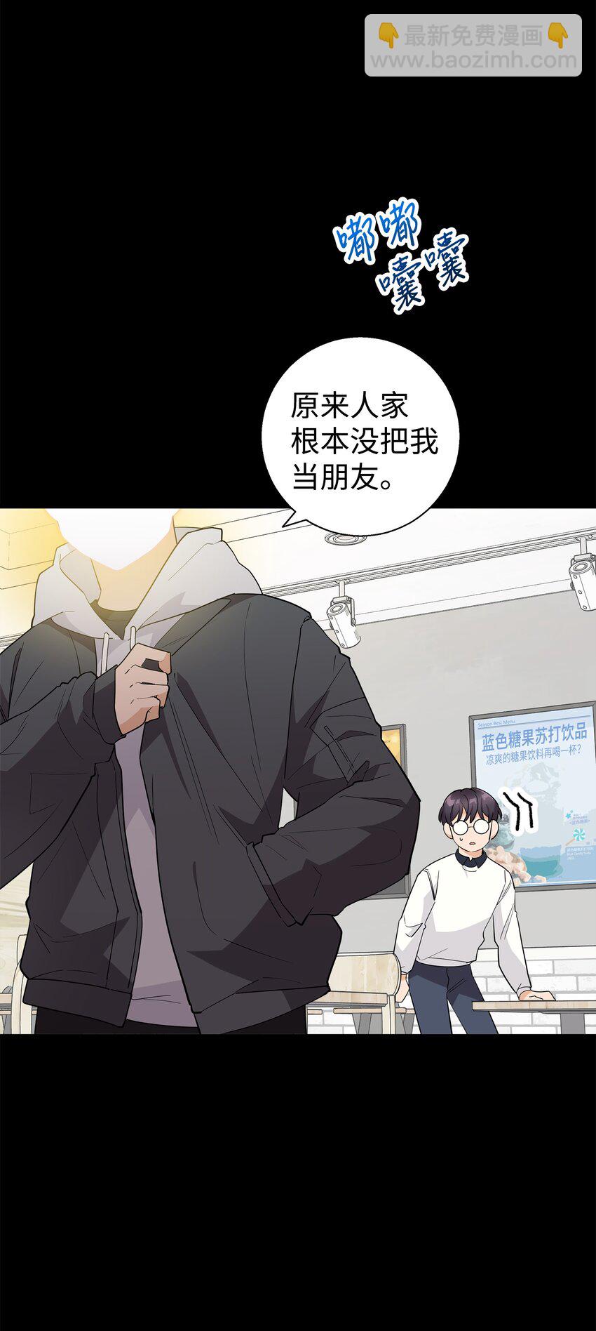 16 道歉信(1/2)-第16话