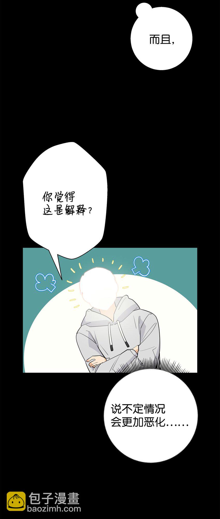 16 道歉信(1/2)-第16话