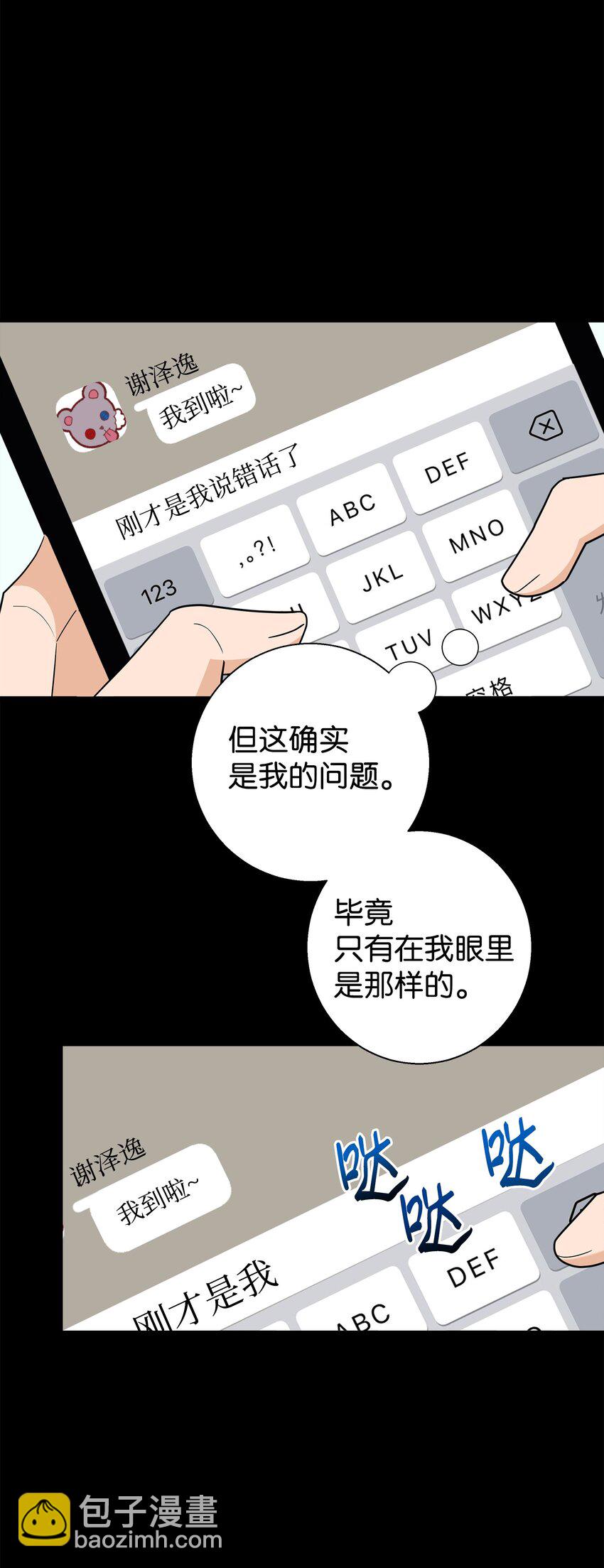 16 道歉信(1/2)-第16话