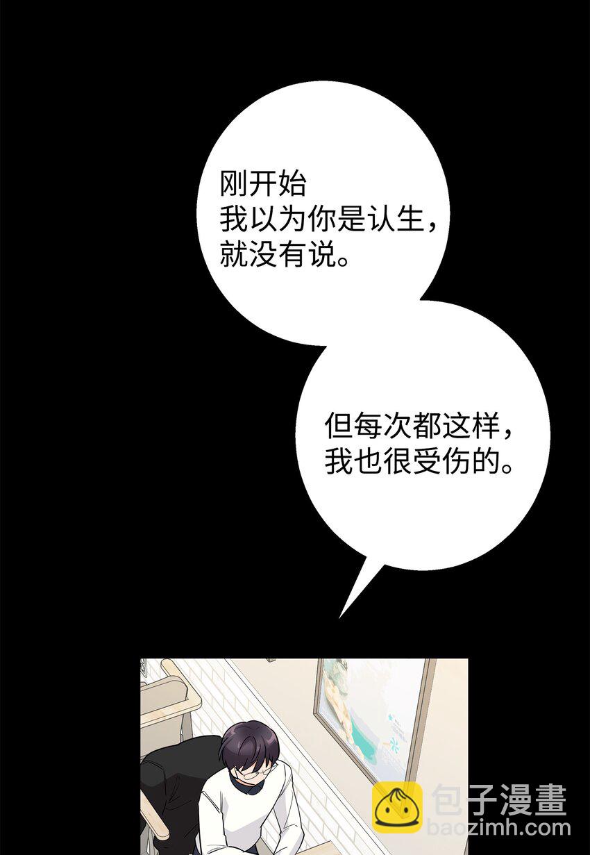 16 道歉信(1/2)-第16话