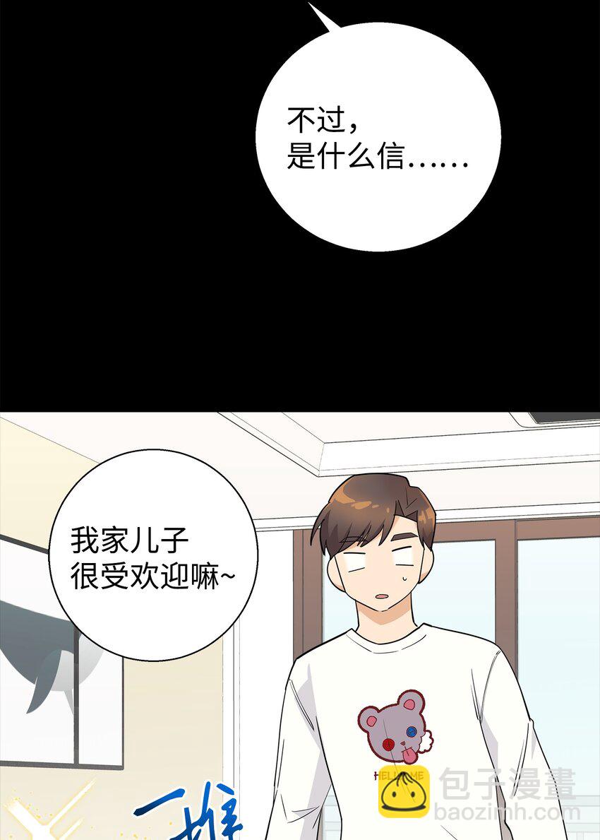 16 道歉信(1/2)-第16话