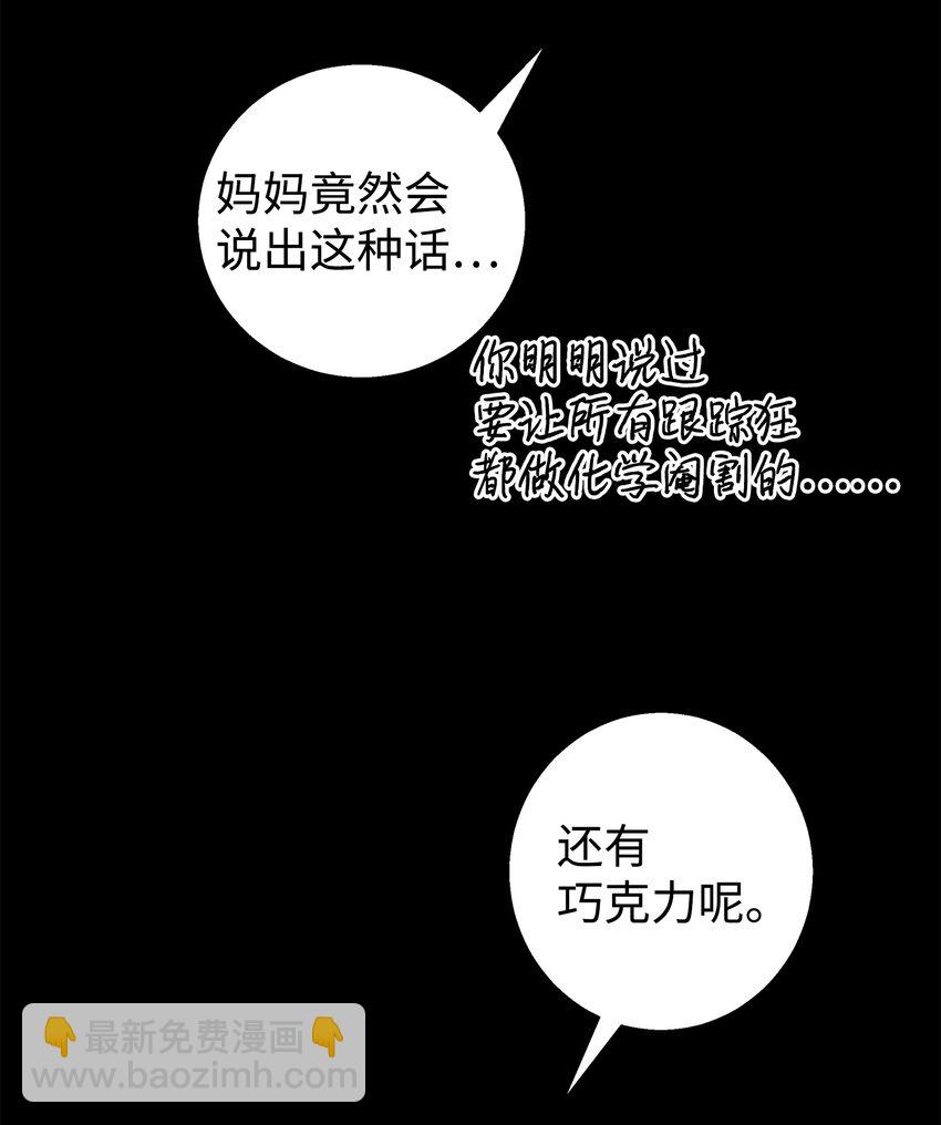 16 道歉信(1/2)-第16话