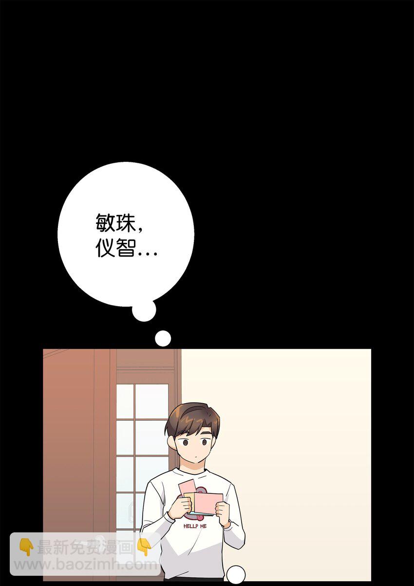 16 道歉信(1/2)-第16话