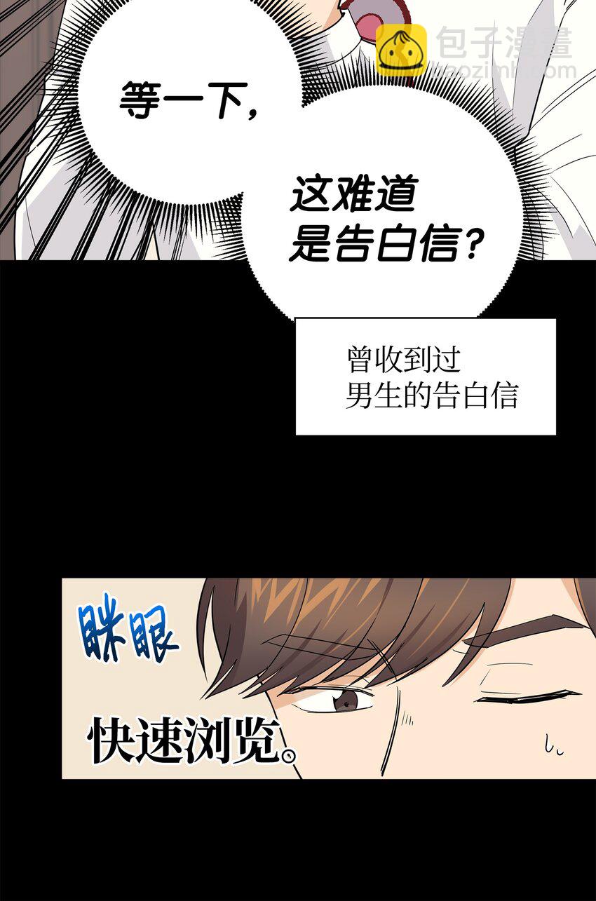 16 道歉信(1/2)-第16话