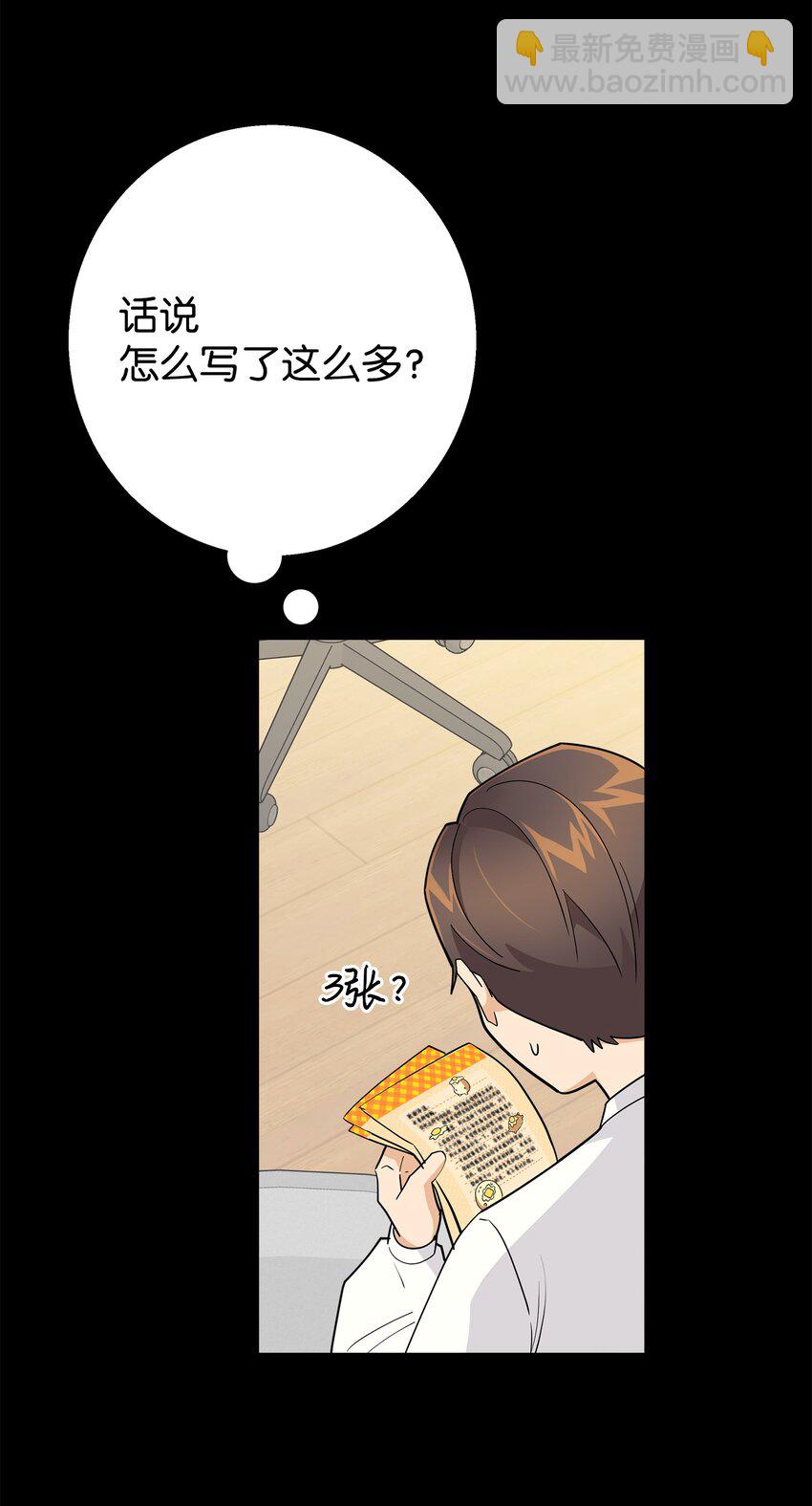 16 道歉信(1/2)-第16话