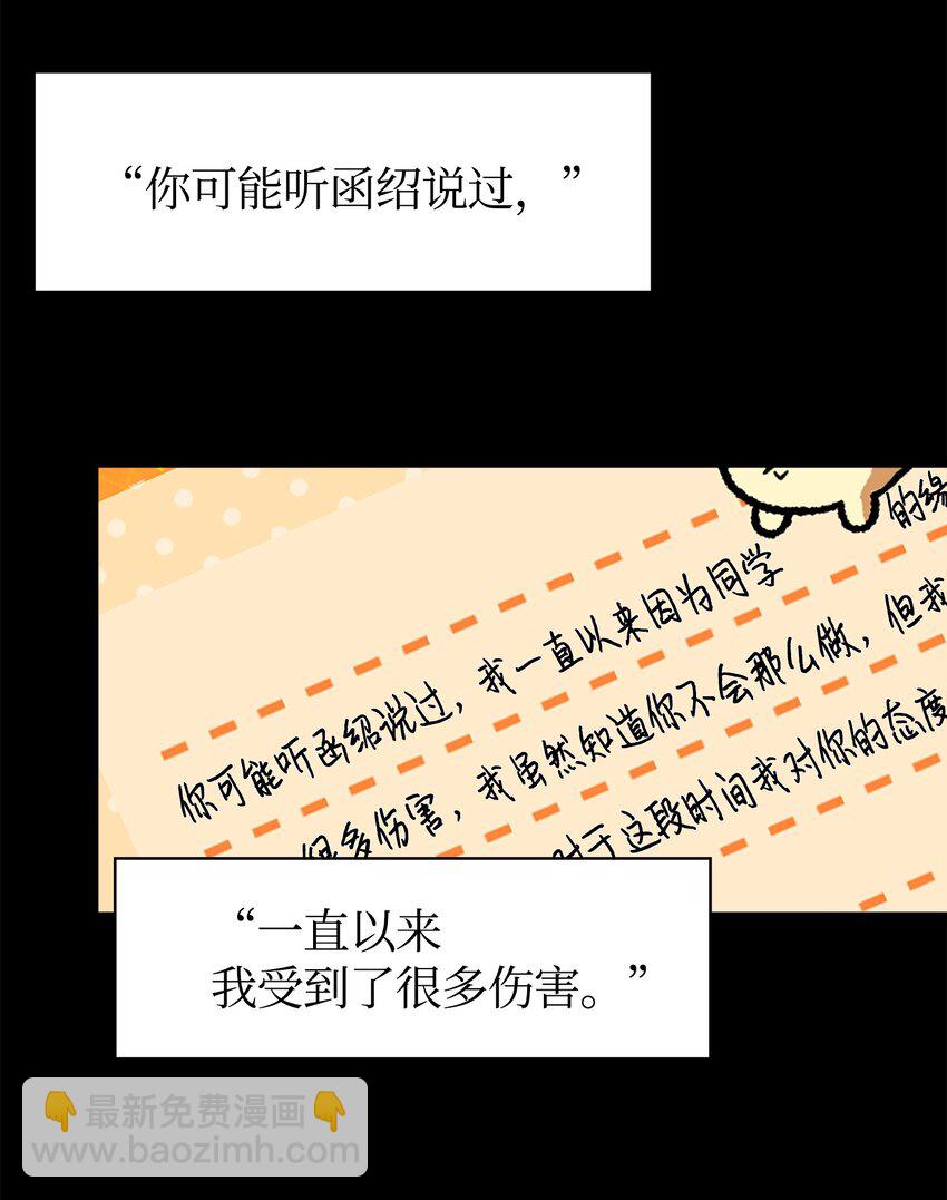 16 道歉信(1/2)-第16话