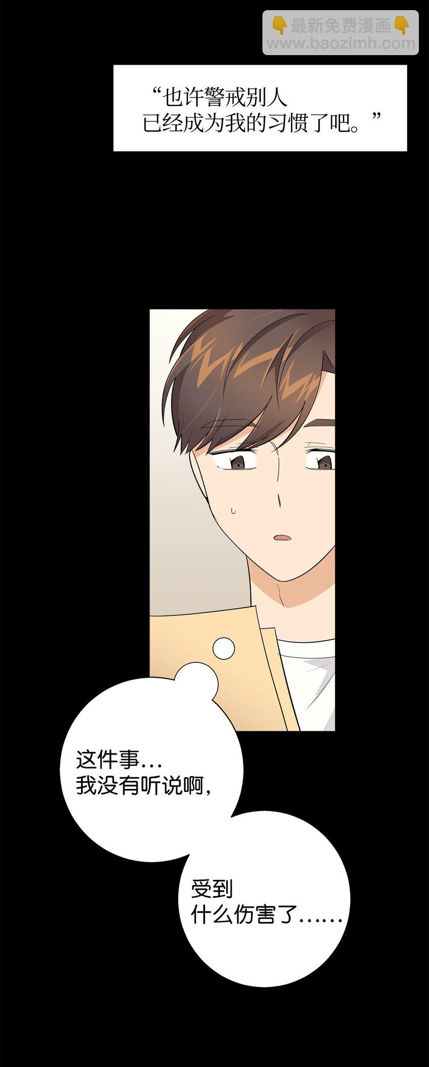 16 道歉信(1/2)-第16话