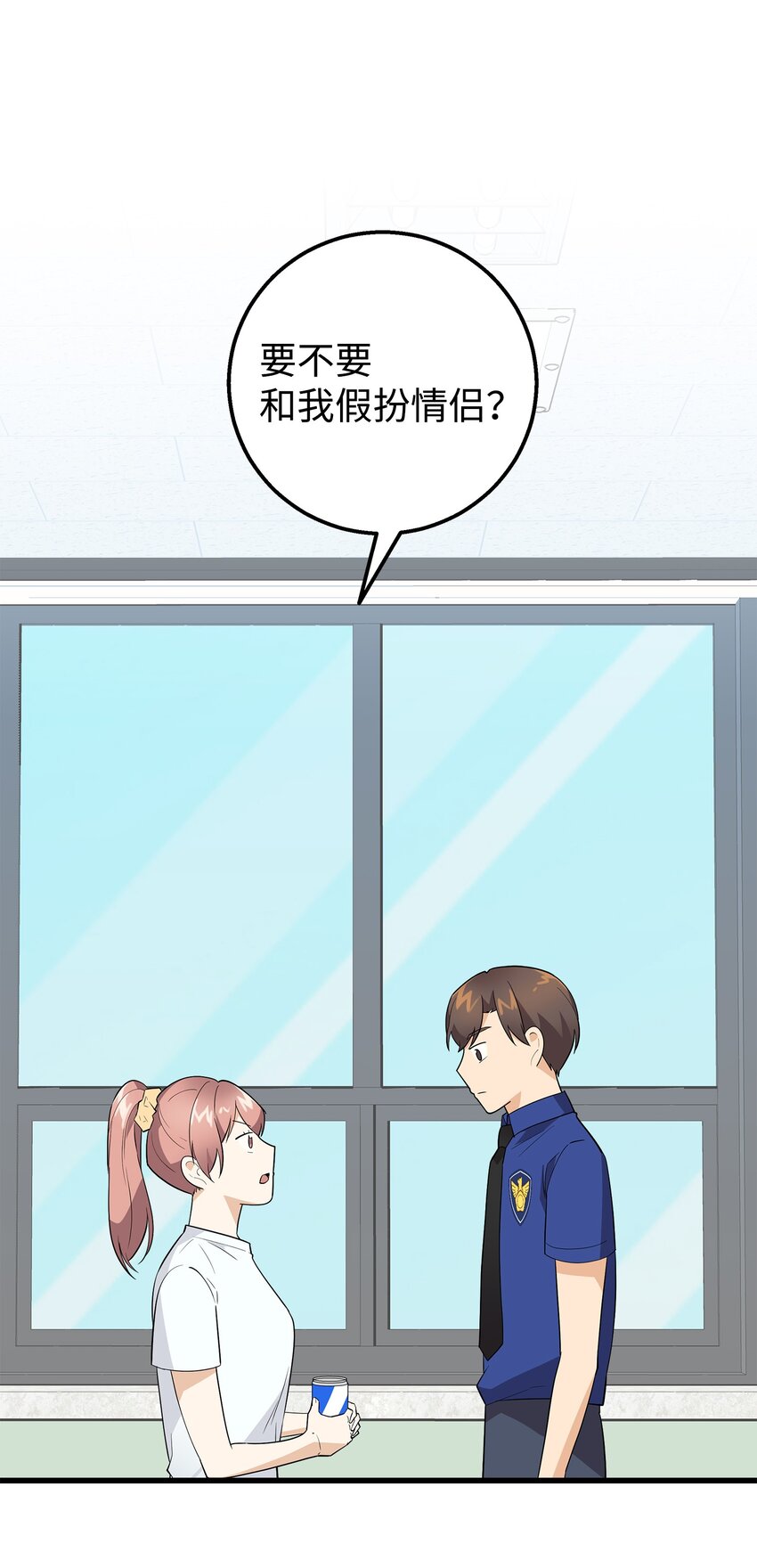18 假扮情侣(1/2)-第18话