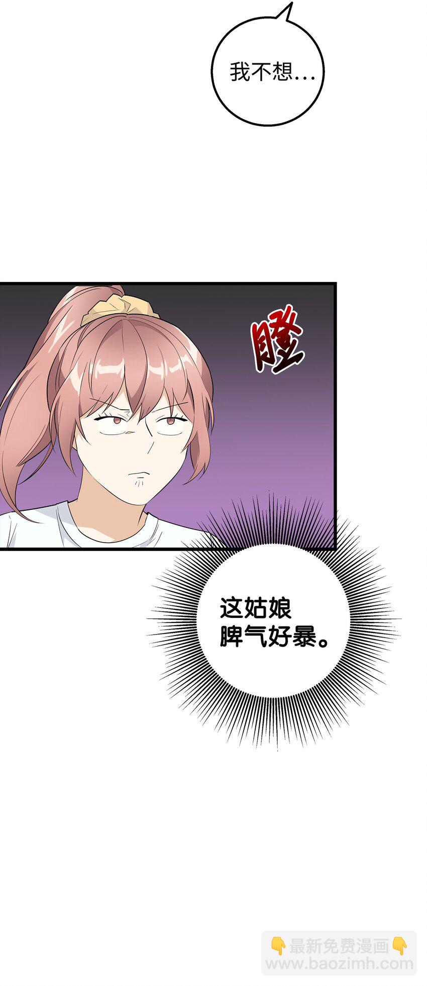 18 假扮情侣(1/2)-第18话