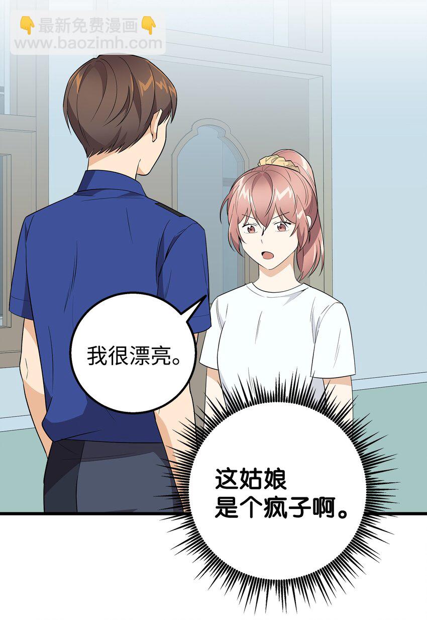 18 假扮情侣(1/2)-第18话