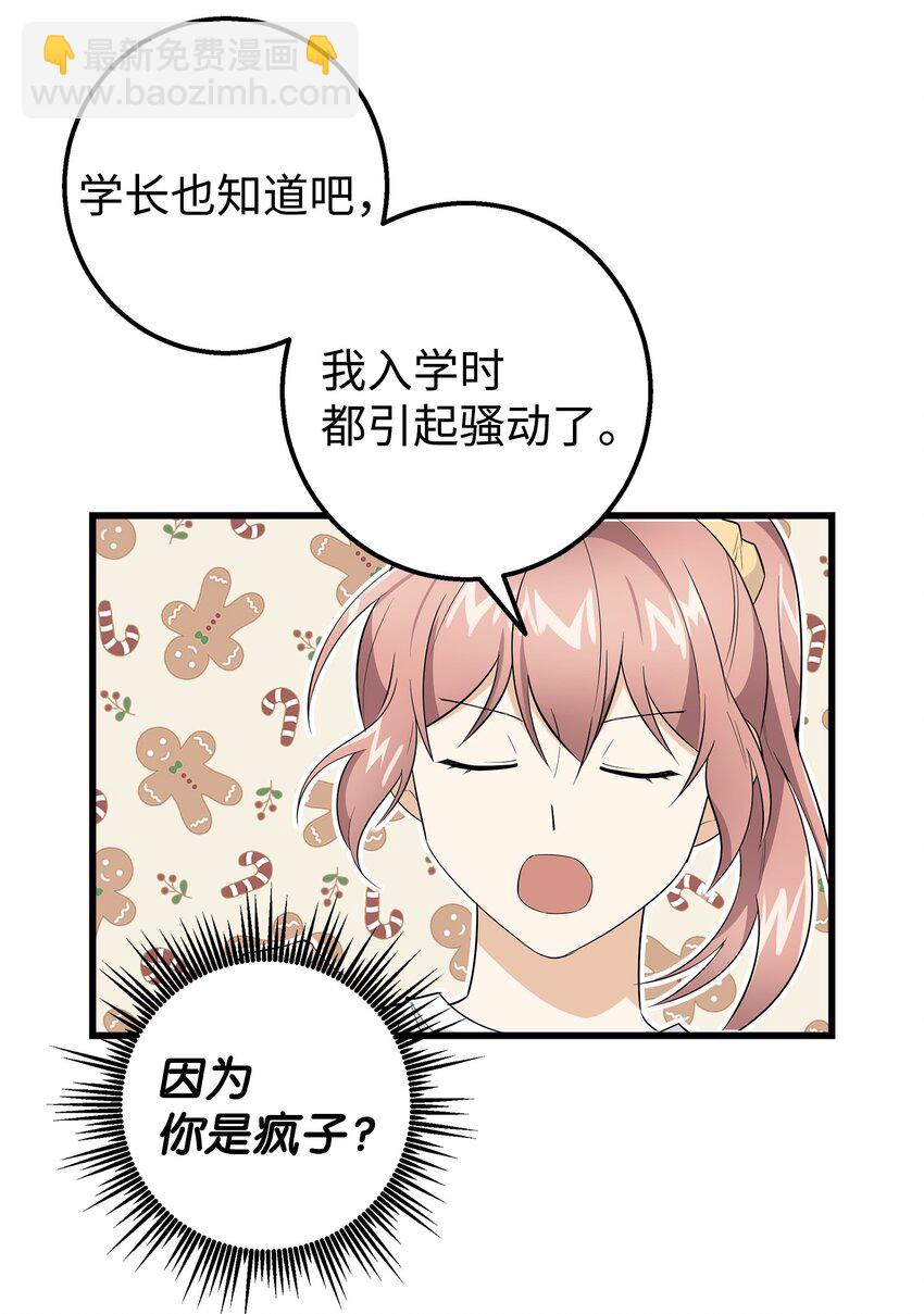 18 假扮情侣(1/2)-第18话