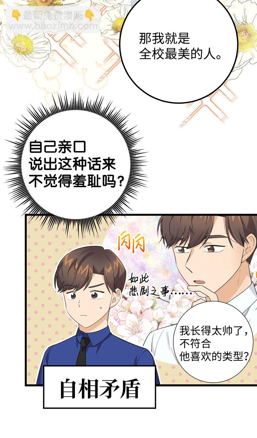 18 假扮情侣(1/2)-第18话