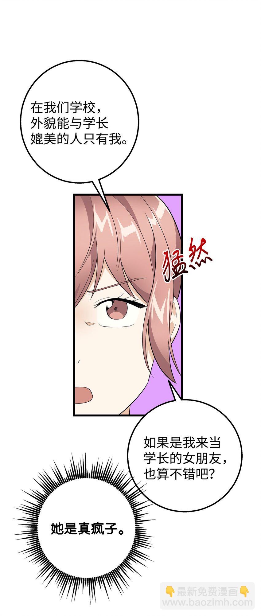 18 假扮情侣(1/2)-第18话