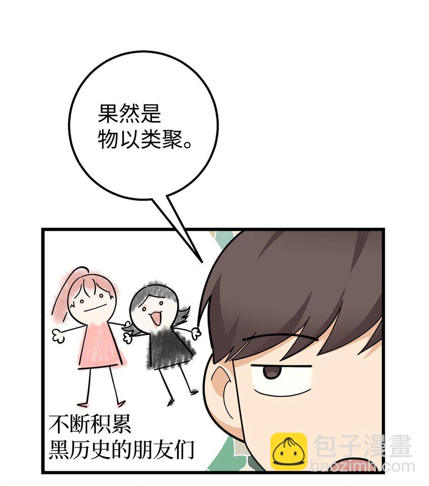 18 假扮情侣(1/2)-第18话