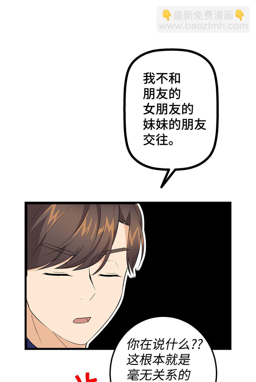 18 假扮情侣(1/2)-第18话