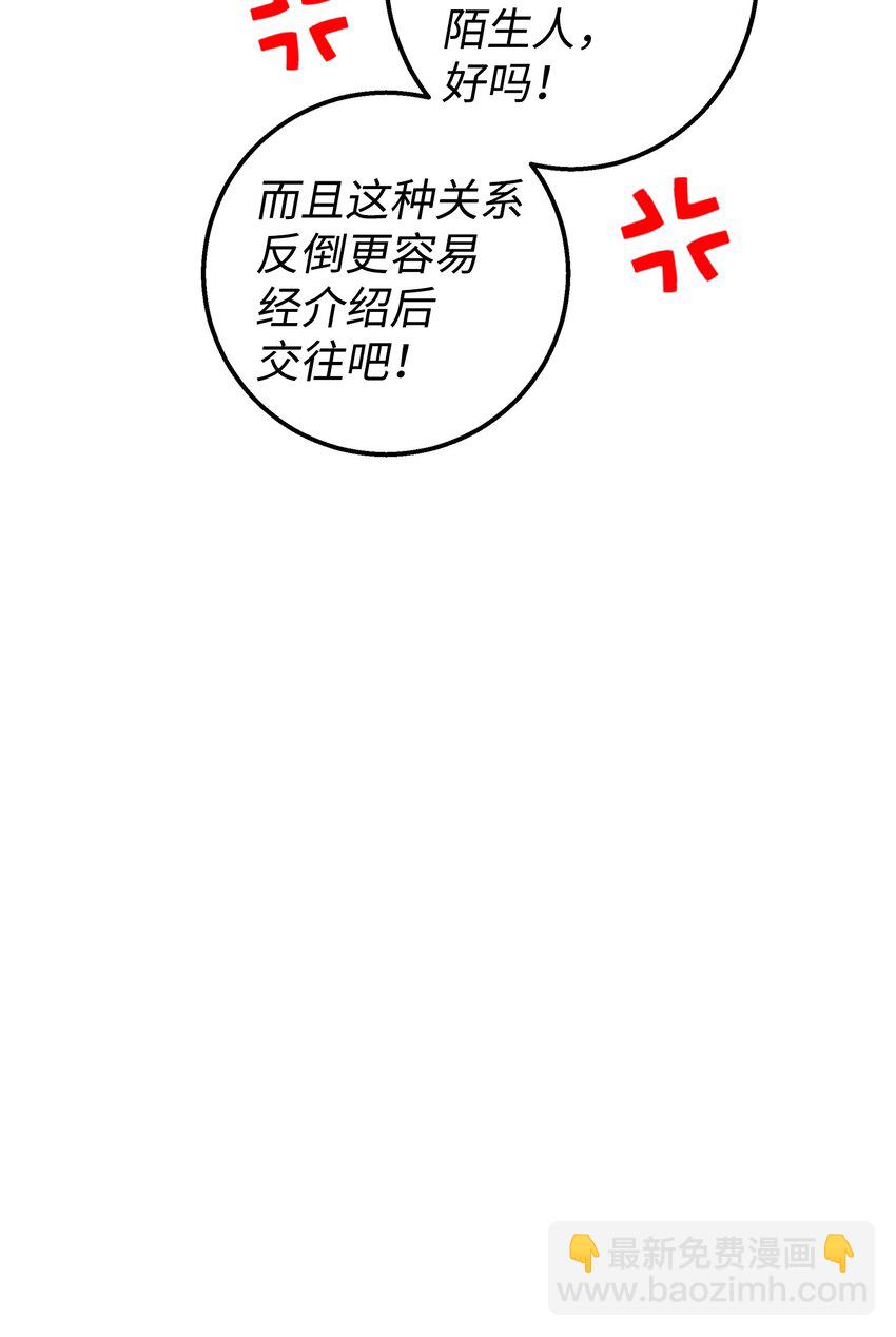 18 假扮情侣(1/2)-第18话