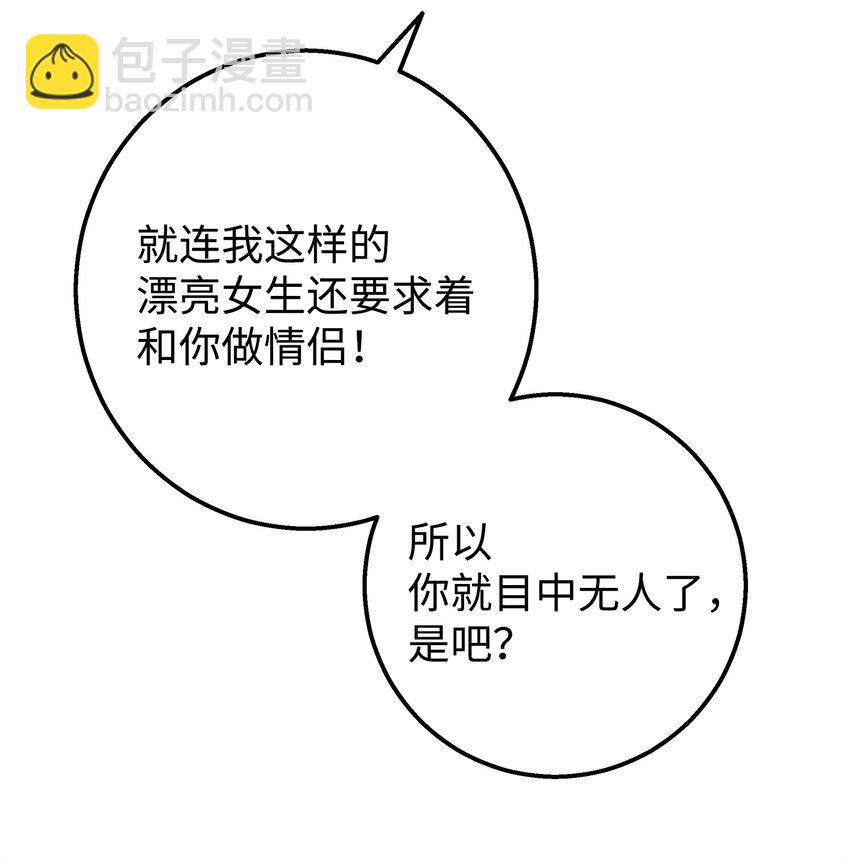 18 假扮情侣(1/2)-第18话