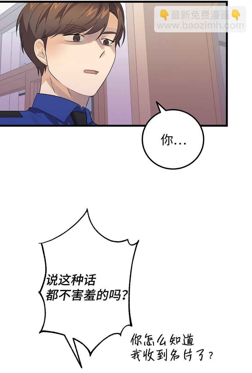 18 假扮情侣(1/2)-第18话