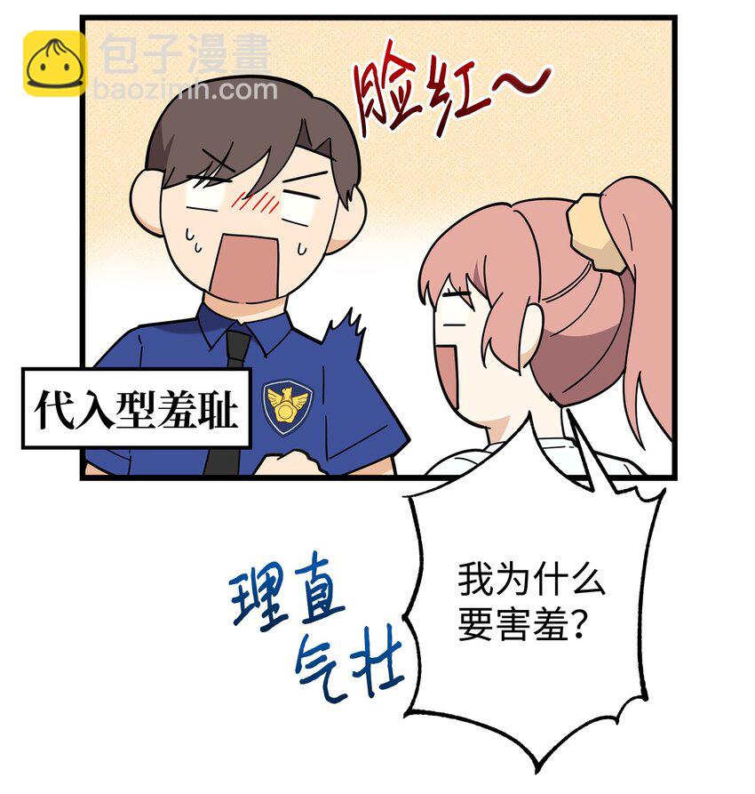 18 假扮情侣(1/2)-第18话