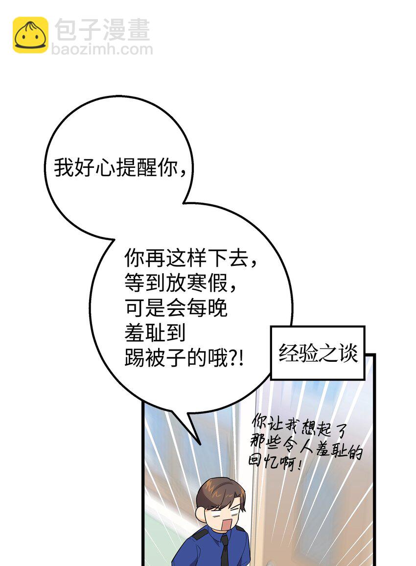 18 假扮情侣(1/2)-第18话