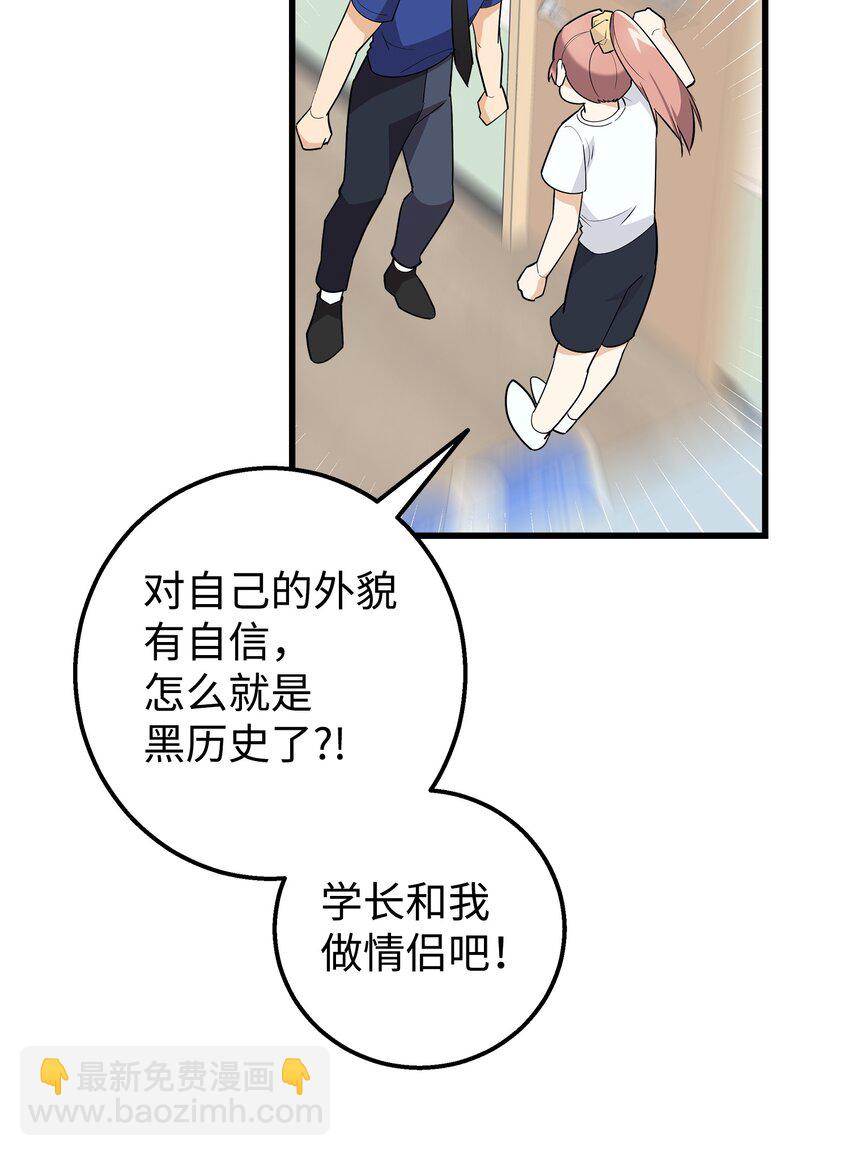 18 假扮情侣(1/2)-第18话