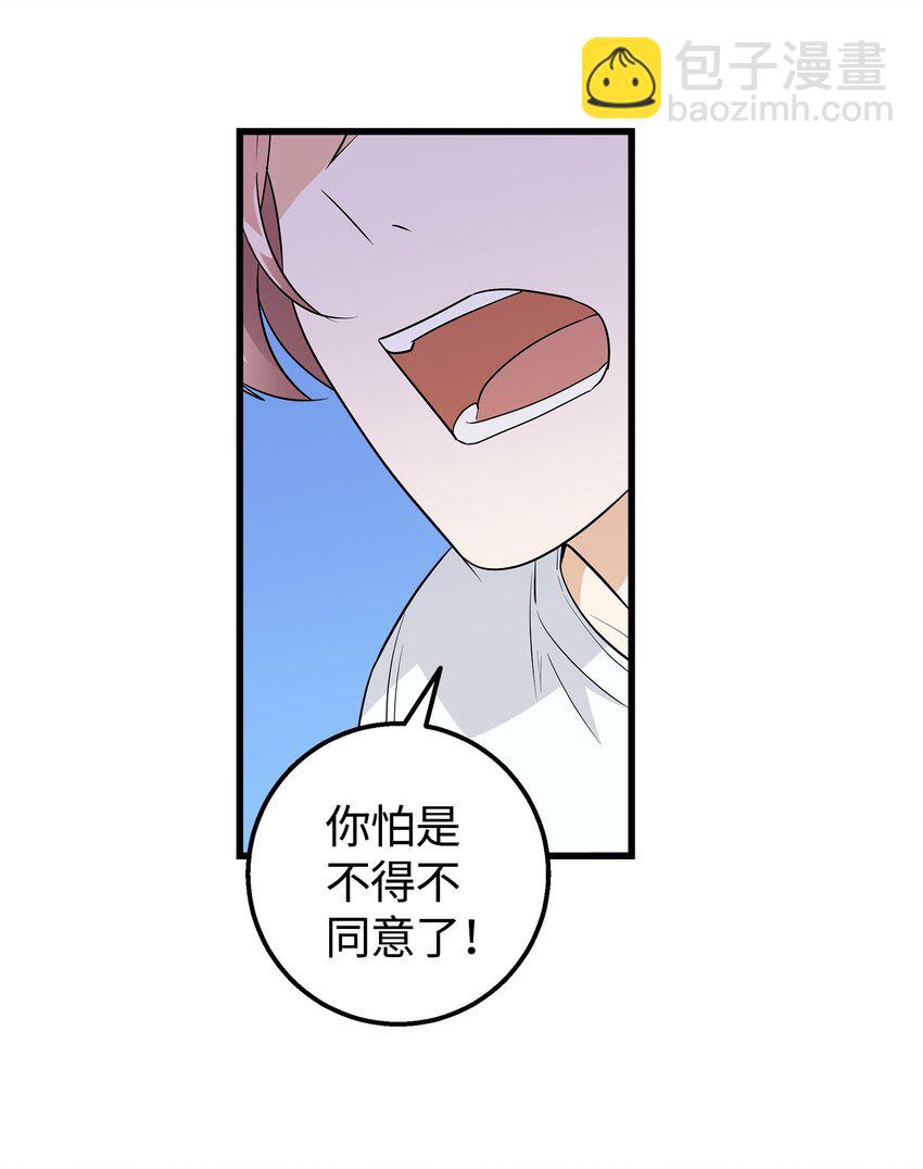 18 假扮情侣(1/2)-第18话