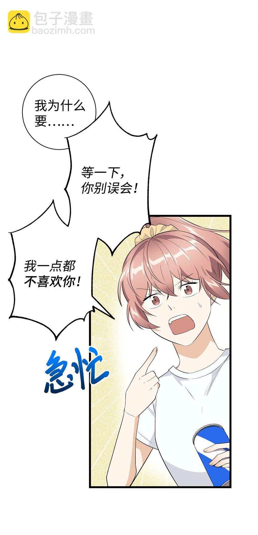 18 假扮情侣(1/2)-第18话