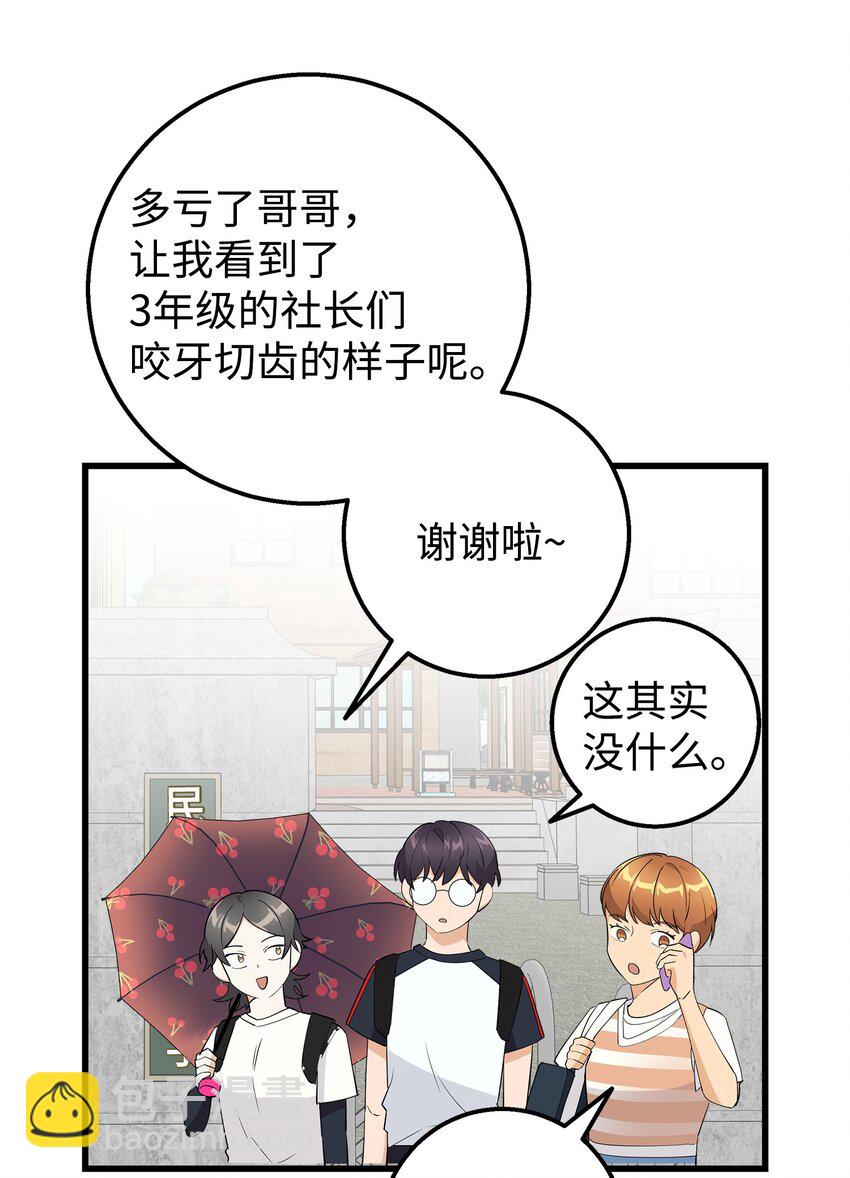 18 假扮情侣(1/2)-第18话