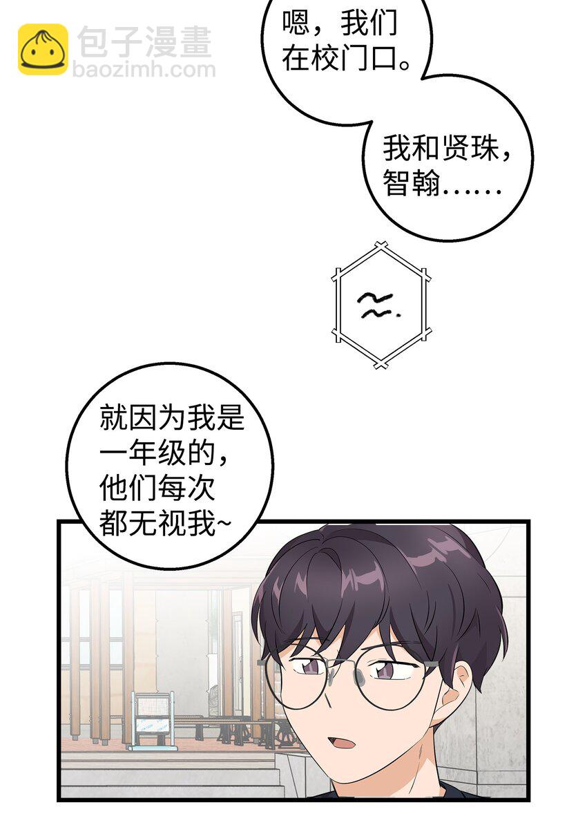 18 假扮情侣(1/2)-第18话