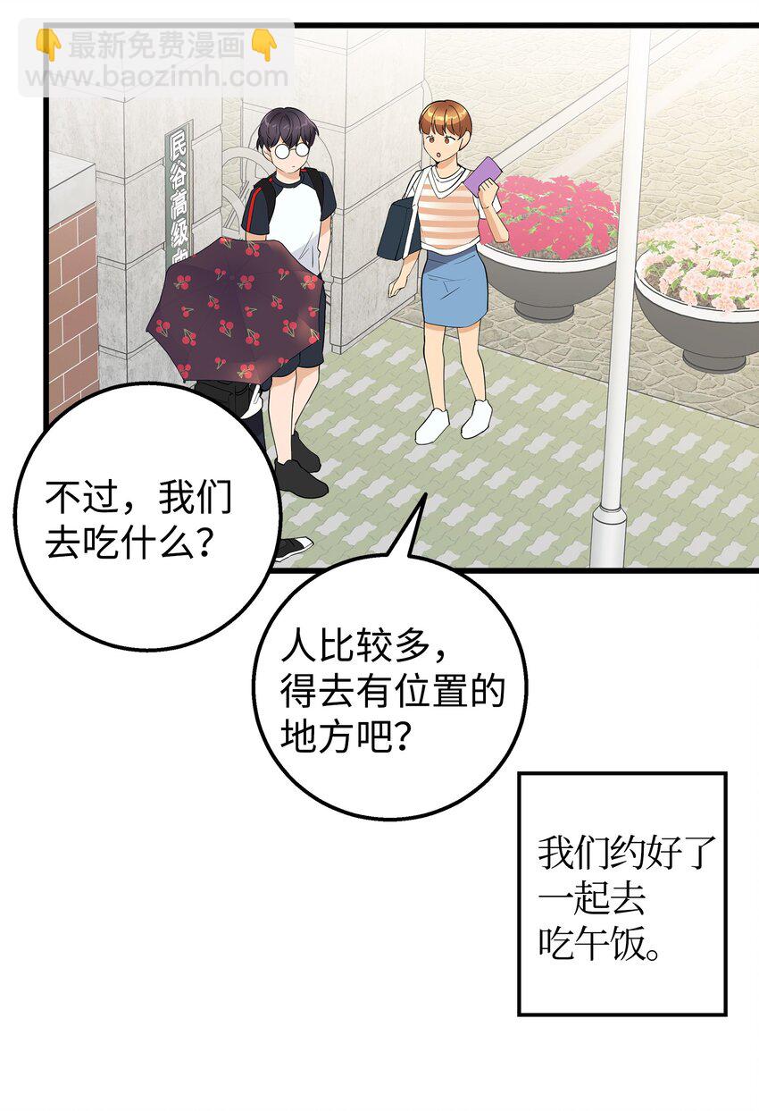 18 假扮情侣(1/2)-第18话