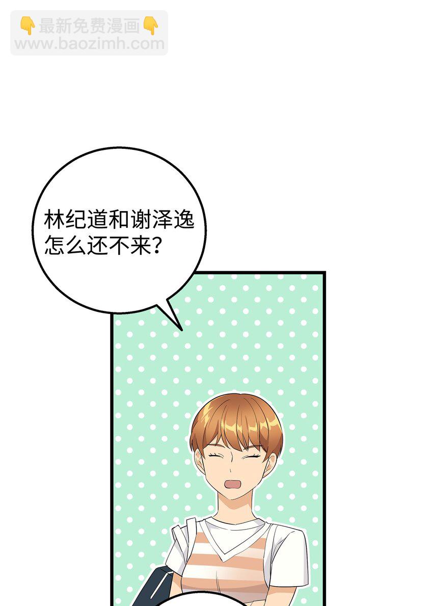 18 假扮情侣(1/2)-第18话