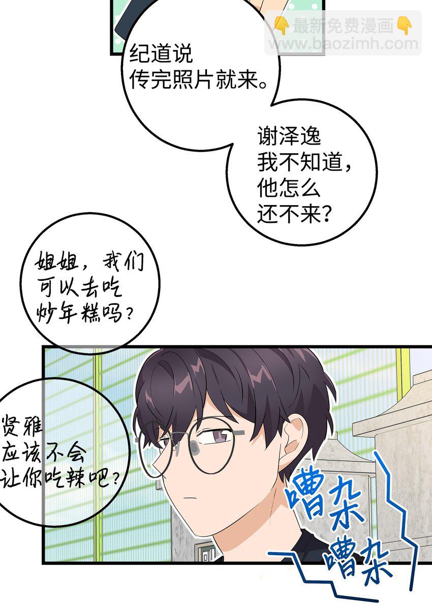 18 假扮情侣(1/2)-第18话