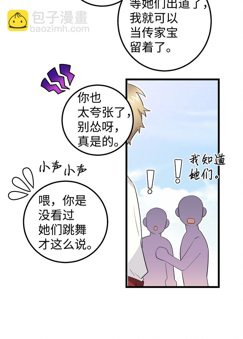 18 假扮情侣(1/2)-第18话