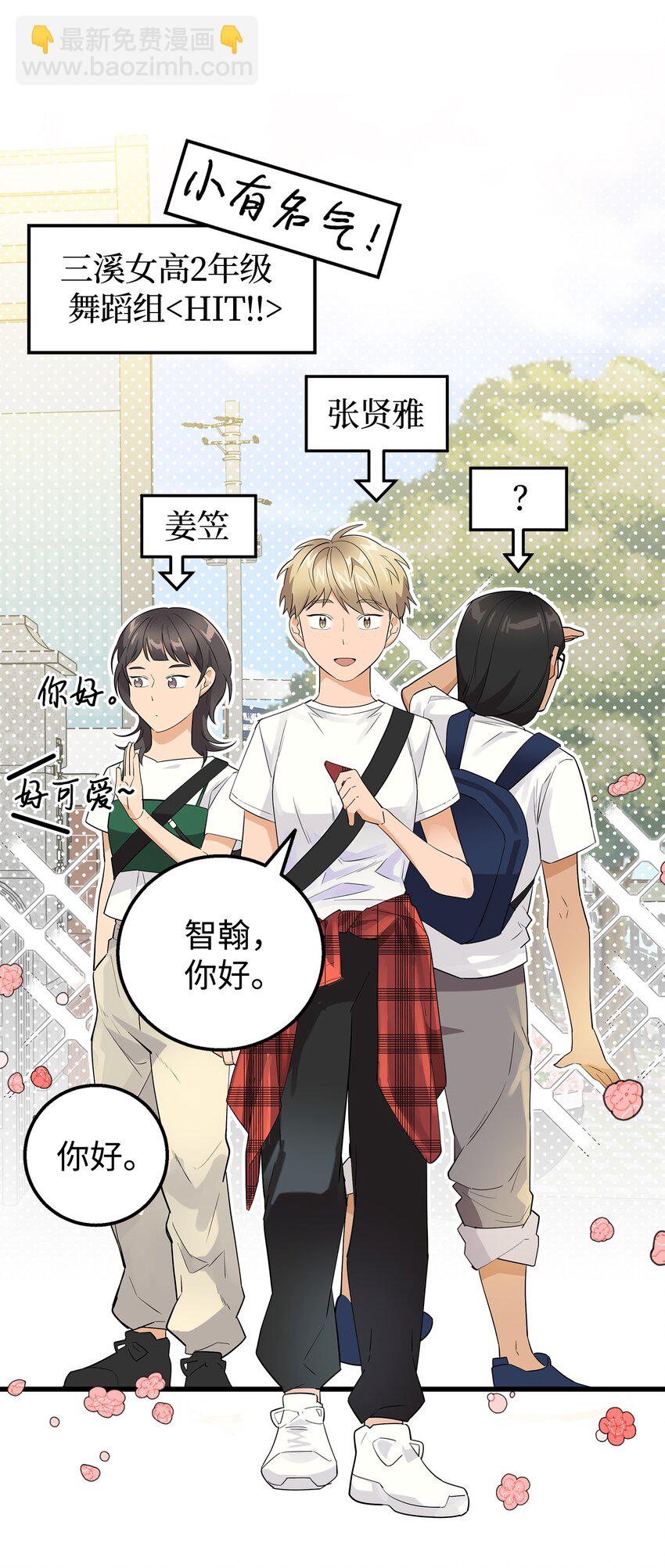 18 假扮情侣(1/2)-第18话