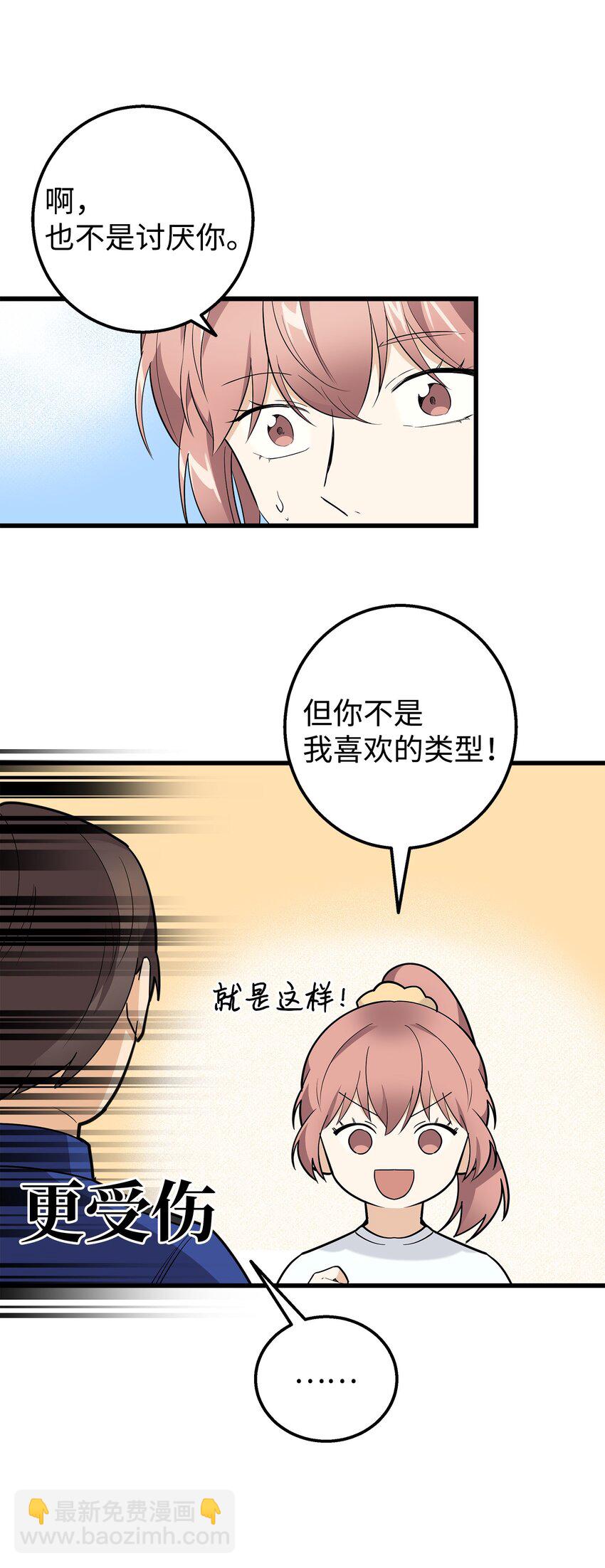 18 假扮情侣(1/2)-第18话