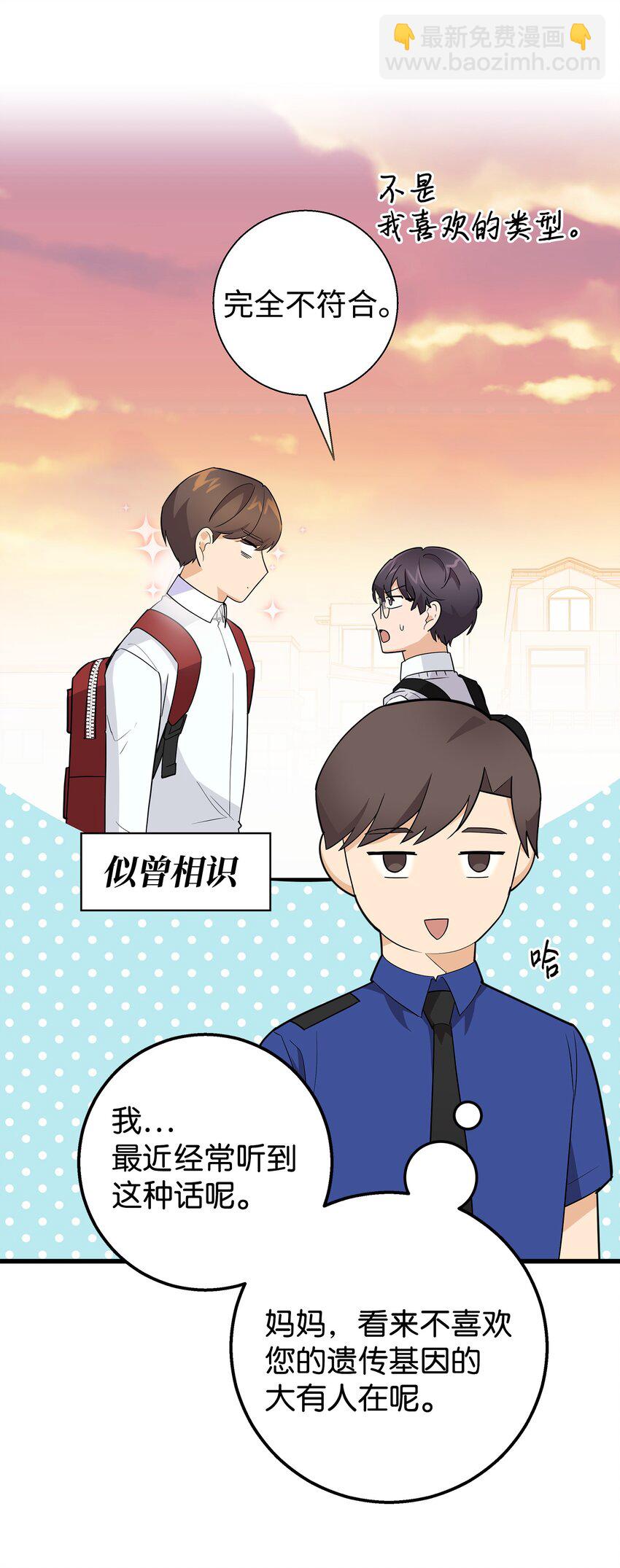 18 假扮情侣(1/2)-第18话