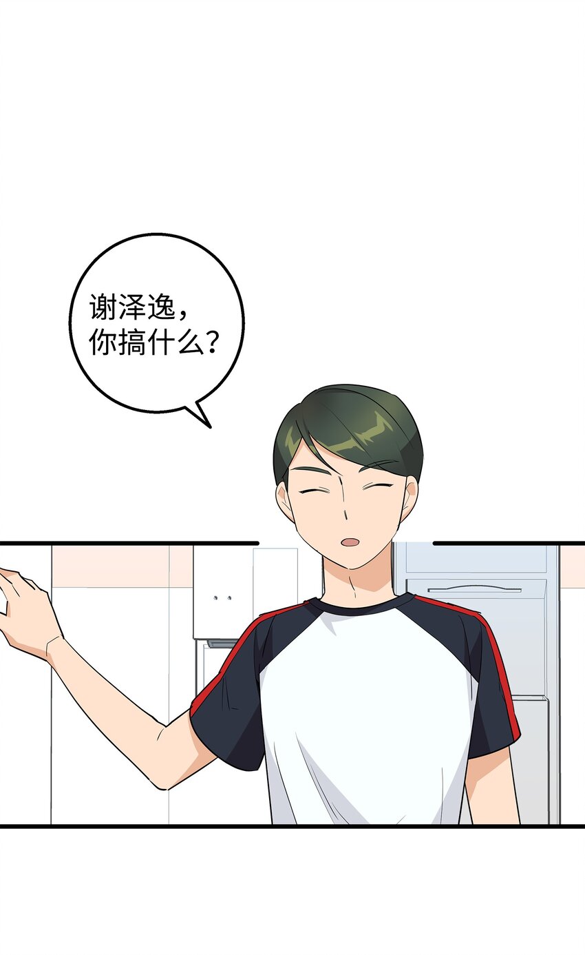 20 为什么要牵手(1/2)-第20话