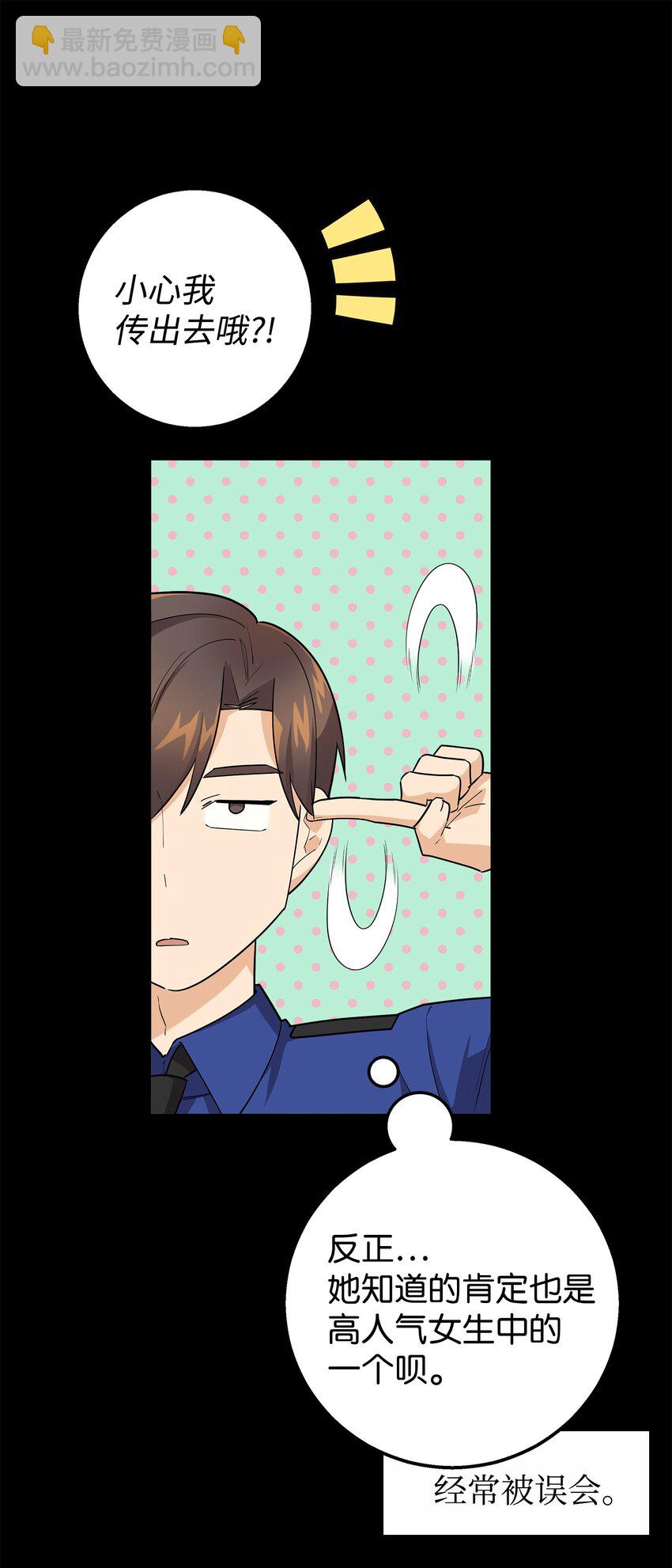 20 为什么要牵手(1/2)-第20话