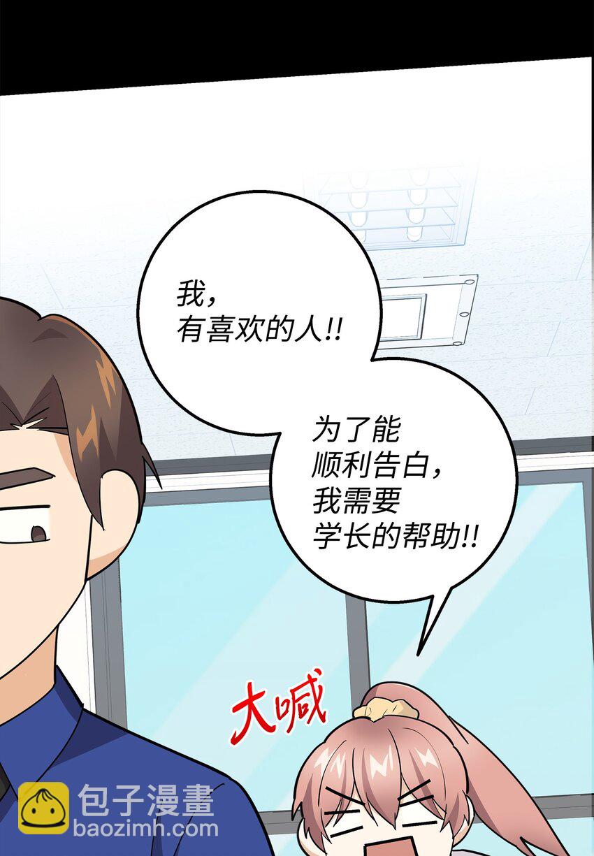 20 为什么要牵手(1/2)-第20话