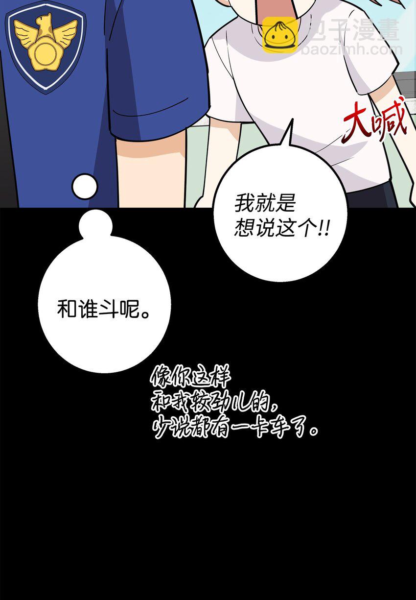 20 为什么要牵手(1/2)-第20话