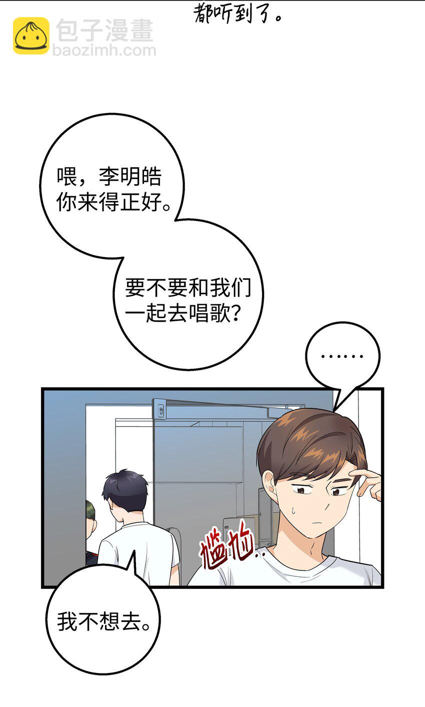 20 为什么要牵手(1/2)-第20话