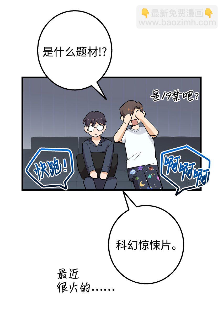 22 看电影(1/2)-第22话