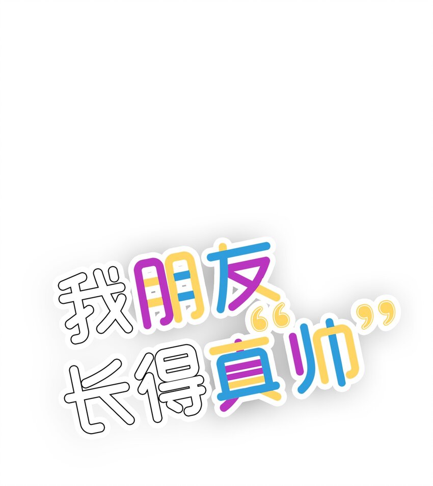 24 路遇怪大叔(1/2)-第24话